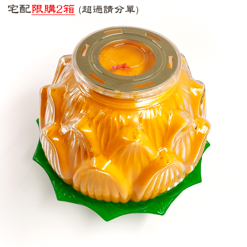 【酥油燈】(須提前預訂)八國 D227 特大蓮花 環寶燈